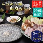 とらふぐ鍋 ふぐ刺身セット3-4人前