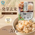 コシヒカリ発芽玄米50%配合 酸味料不使用 180g×30