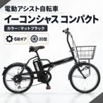 イーコンシャスココット 266BAA マットブラック