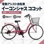 イーコンシャスココット 246BAA マットチェリー