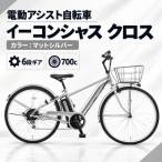 イーコンシャスクロス 700cBAA マットシルバー