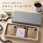 18パック入り