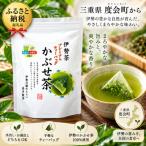 伊勢茶 喜多製茶かぶせ茶ティーパック 計250g