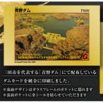 純金 ダムカード