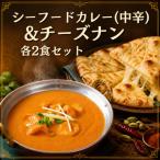 インドカレー屋のシーフードカレー&チーズナン