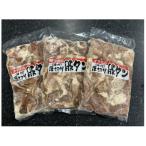 血抜き厚切り豚タン味付け 訳あり 300g×3パック