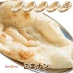 本格インドカレー屋のゴマナン 180g×5枚
