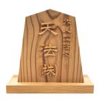 木製高彫り飾り扇 看板 6.3寸