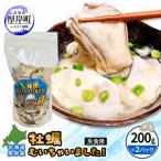 厚岸産 牡蠣むいちゃいました 生食用 冷凍 400g