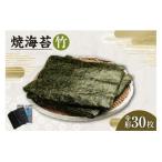 焼海苔 竹 3帖