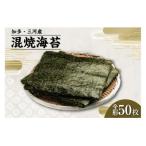 焼海苔 混 5帖