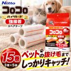 ニトムズ コロコロ カーペットクリーナー