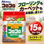 ニトムズ コロコロ カーペットクリーナー