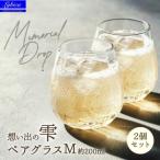 グラス 職人ハンドメイドの吹きガラス 想い出の雫ペアグラス