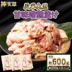 鶏肉 上 R8年熊本地震復興支援 天草大王