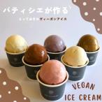 ヴィーガンアイスカップ