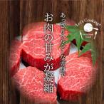 木城ブランチ 有田白木八重牧場育ちの黒毛和牛贅沢の極み芯…