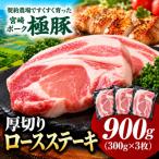 契約農場のひなた宮崎極豚焼肉食べ比べセット 900g