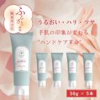 オプティモ フローラルハンドクリーム 50g×5