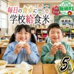 米セット こしひかり 精米5kg 玄米2kg