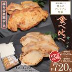 極みの姫豚ロース食べ比べセット 味噌 塩糀