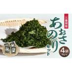 あおさのりセット 20g×4