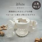 colulu DRIMUG ドリマグ 2クランプ