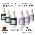 テクニカ シャンプー 390mL×3 &トリートメント 400mL×3 ×3セット