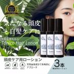 テクニカ トニーコヘアローション 100ml×3