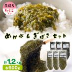 めかぶ&ぎばさセット 200g×各3袋