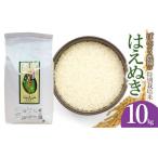 富樫農園の特別栽培米つや姫玄米10kg