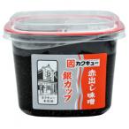 赤出し味噌 銀カップ 900g×2個