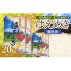 特別栽培米 つや姫 玄米 20kg