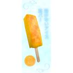 溶けない和風アイスキャンディー 葛バー 8本入
