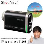 Shot Navi PRECIS LM ショットナビ