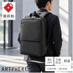 豊岡鞄 ARTPHERE ダレスバックパック