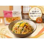 もち麦入りほの国チャーハン 10パック