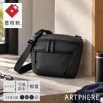 豊岡鞄 ARTPHERE クロスボディバッグ