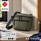 豊岡鞄 ARTPHERE クロスボディバッグ