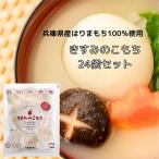 きすみのこもち500g×24袋セット