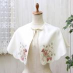 いちごコード刺繍ケープ フリーサイズ