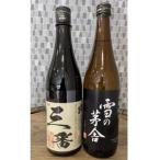 出羽の冨士 純米吟醸 三番 雪の茅舎 純米吟醸セット