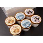 知床三種のカップアイス 3種6個入