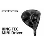 コブラ KING TEC MINI ドライバー