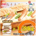 シャウエッセン 107g