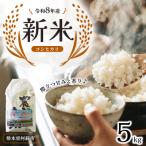 コシヒカリ 5kg