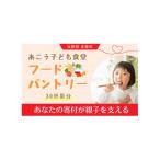 赤穂市への寄付（返礼品なし）