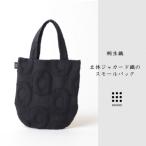 halo small bag ヘイロー スモールバッグ