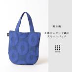 halo small bag ヘイロー スモールバッグ