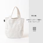 halo small bag ヘイロー スモールバッグ